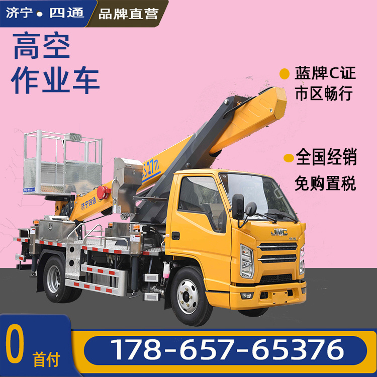 藍(lán)牌27米高空作業(yè)車 藍(lán)牌27米高空作業(yè)車
