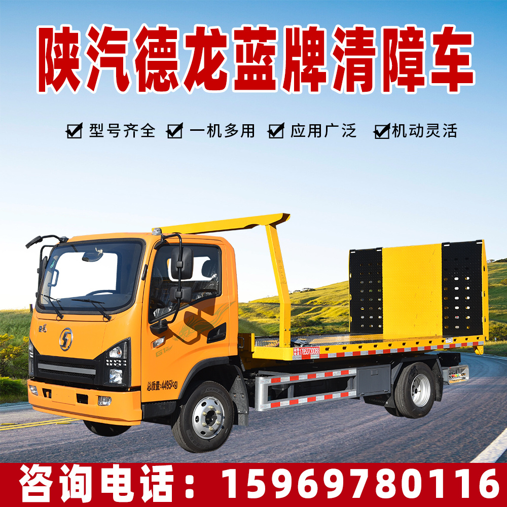 藍(lán)牌一拖二清障車 藍(lán)牌清障車 高速公路救援車 藍(lán)牌一拖二清障車 藍(lán)牌清障車 高速公路救援車