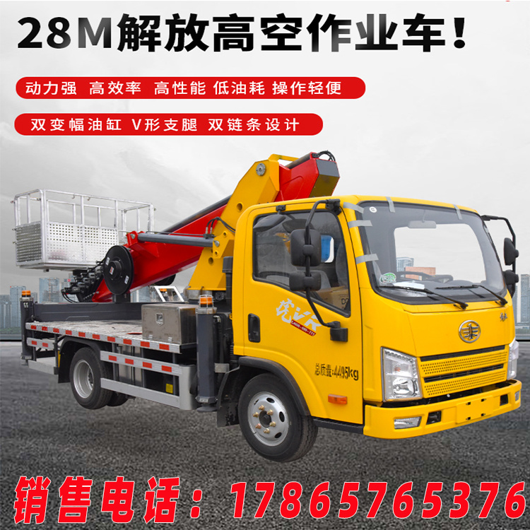 28米高空作業(yè)車 28米高空作業(yè)車