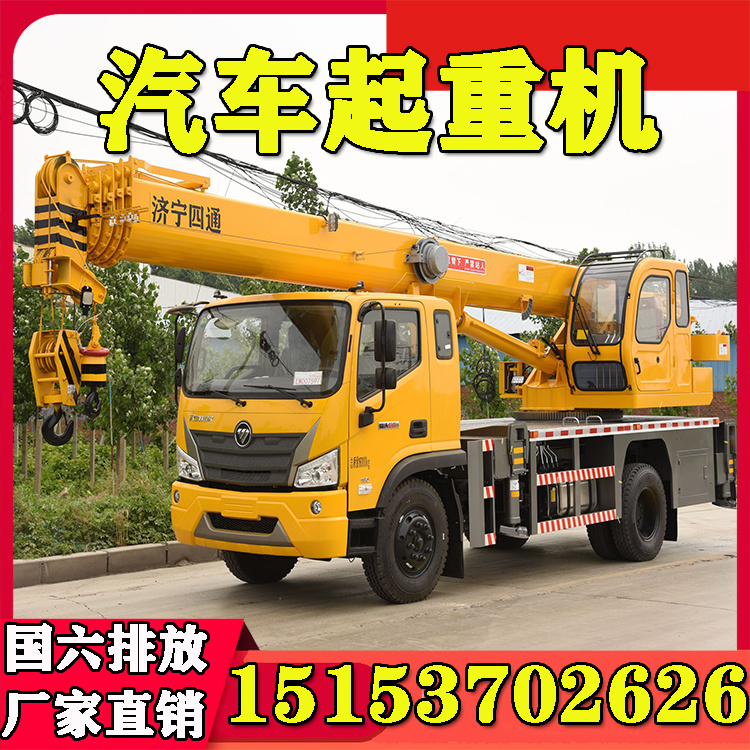 12噸福田汽車吊 12噸福田汽車吊