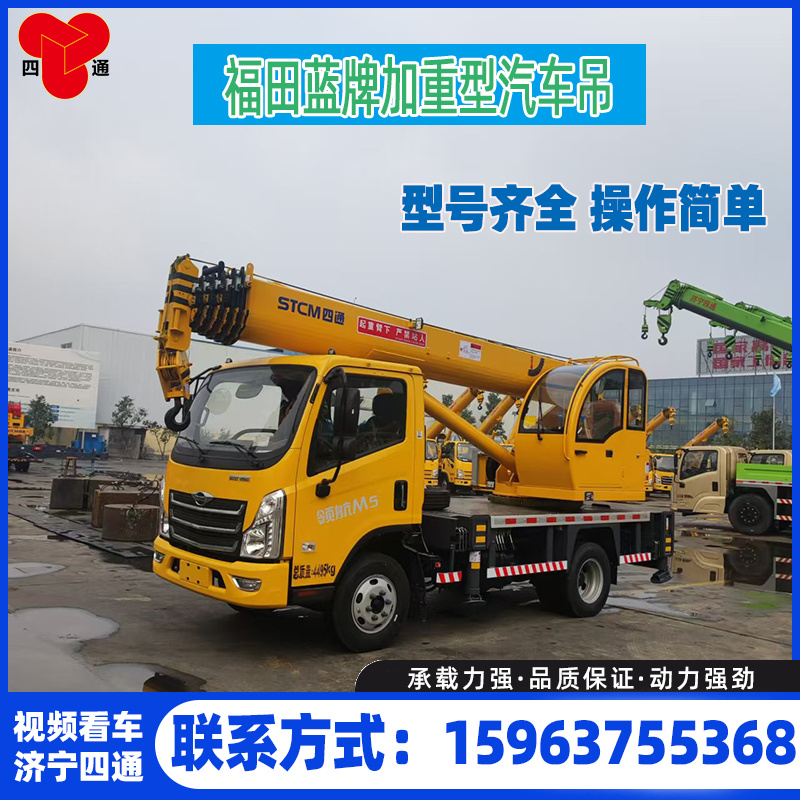 加重型藍牌吊車，底盤齊全