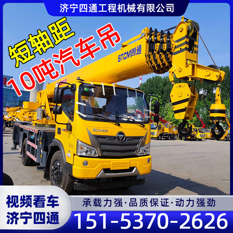10噸福田汽車吊7米6節(jié)臂自重14噸 10噸福田汽車吊7米6節(jié)臂自重14噸