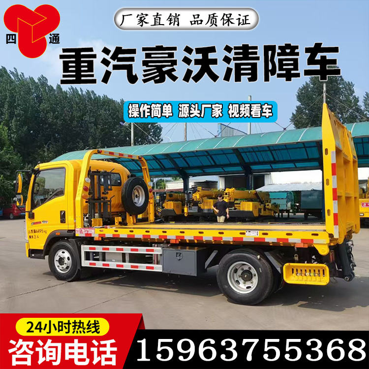 5噸藍牌一拖二清障車 藍牌清障車