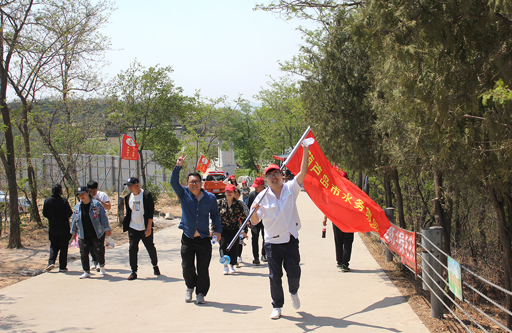 2019年5月9日，市水務集團工會組織開展“慶五一”徒步活動