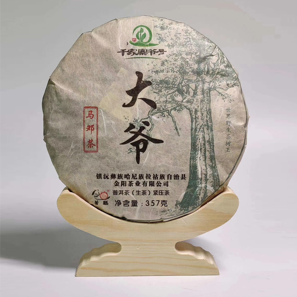 大爷（马邓茶）