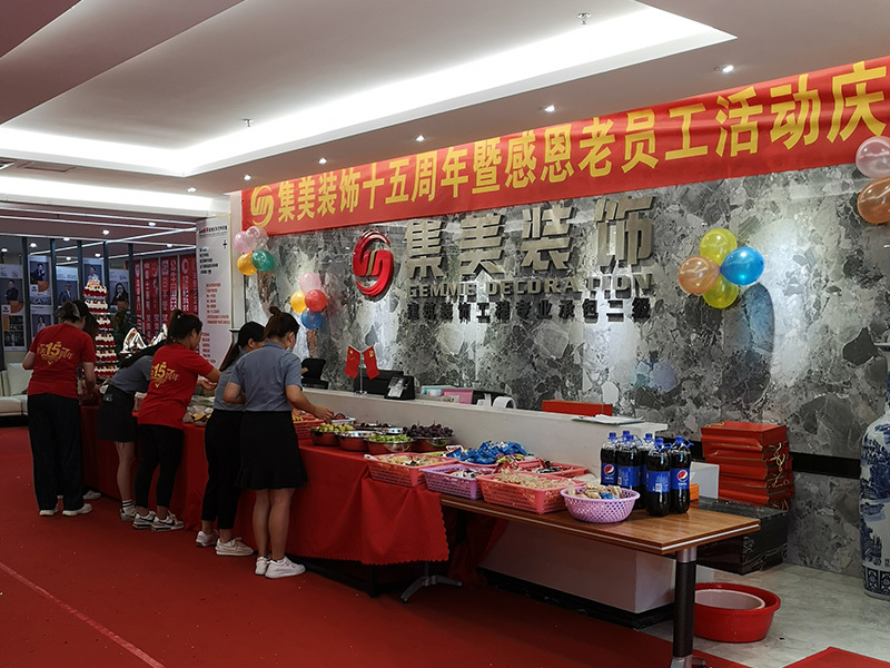 15周年店庆