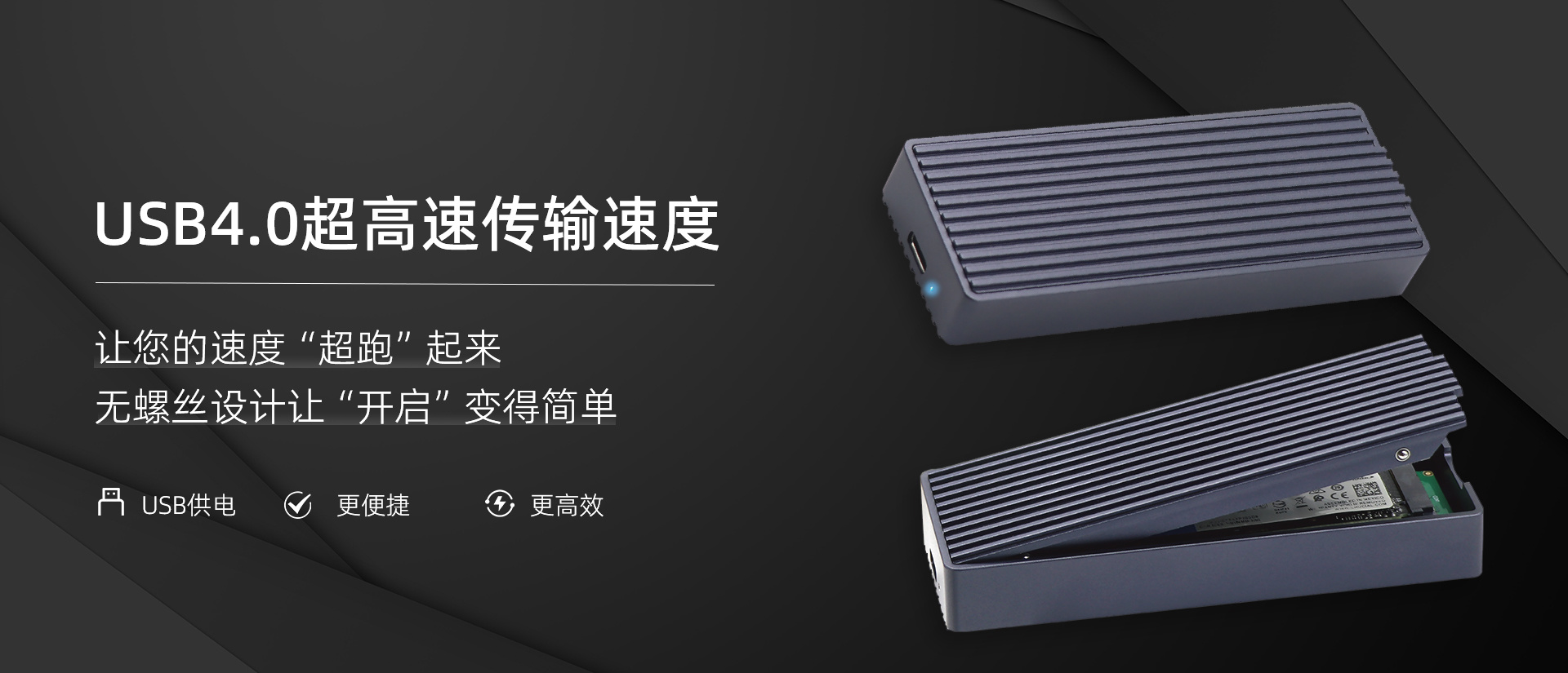 USB4.0超高速傳輸速度