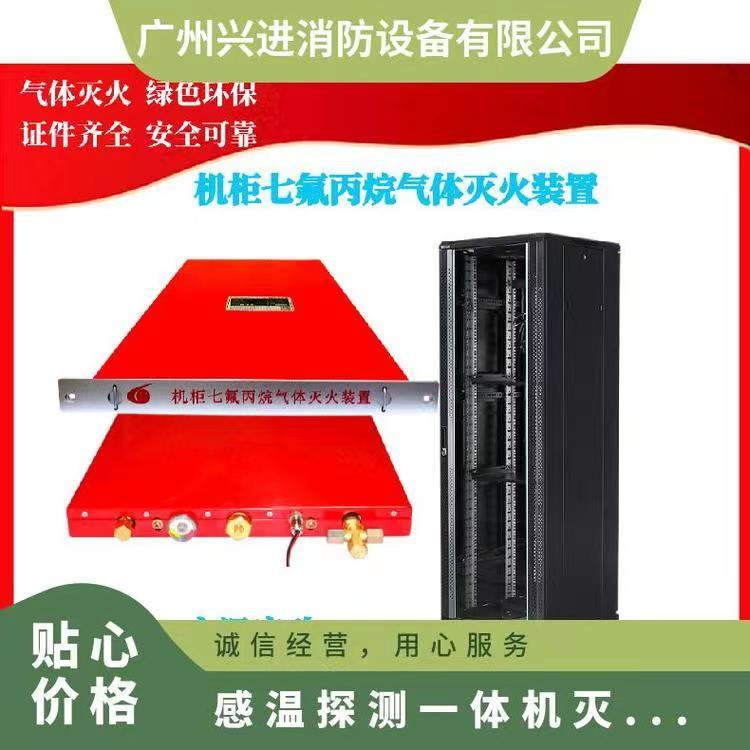 机架嵌入式自动灭火装置