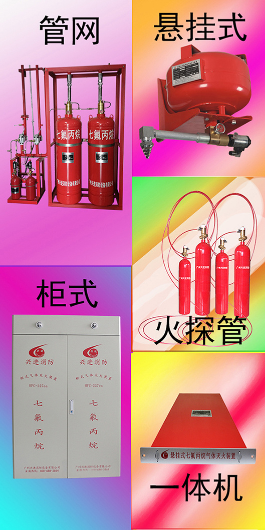 兴进消防