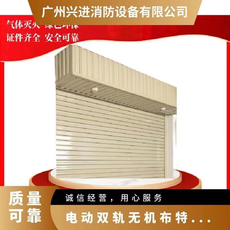 防火卷帘