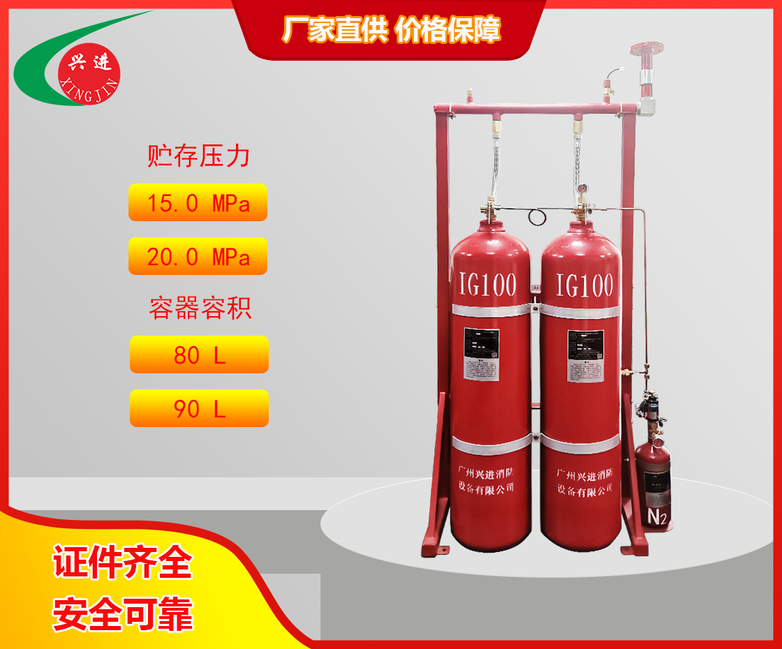 兴进消防设备
