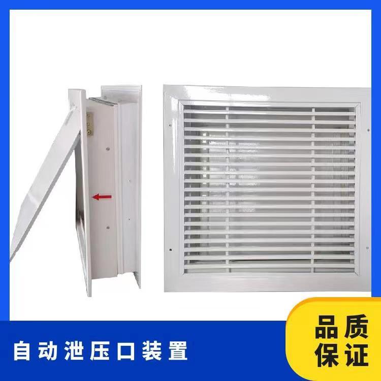 气体灭火系统泄压口