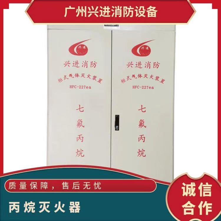 预制柜式七氟丙烷气体灭火