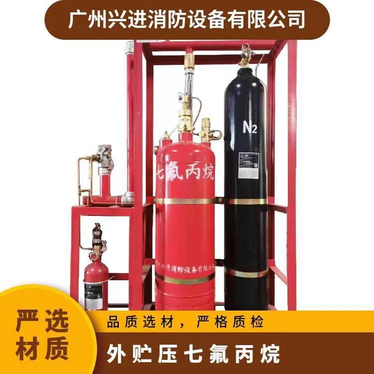 外贮压七氟丙烷气体灭火系统