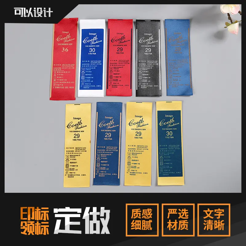 个性休闲裤洗标