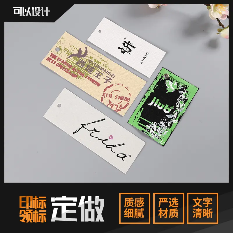 丝网印刷吊牌