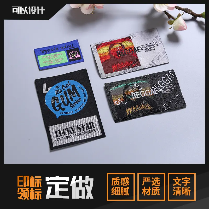 织唛印刷组合标