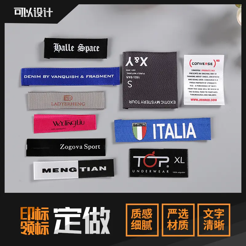 丝网领标唛头