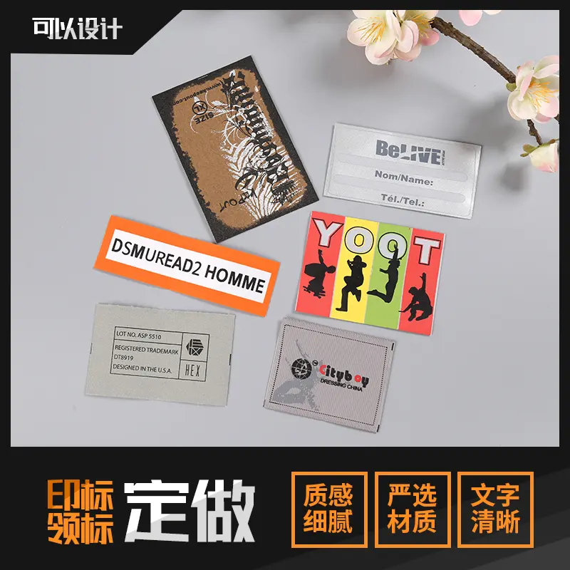 丝印领标唛头