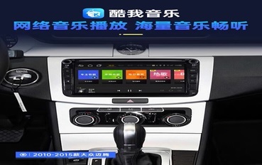Best VW GPS in China