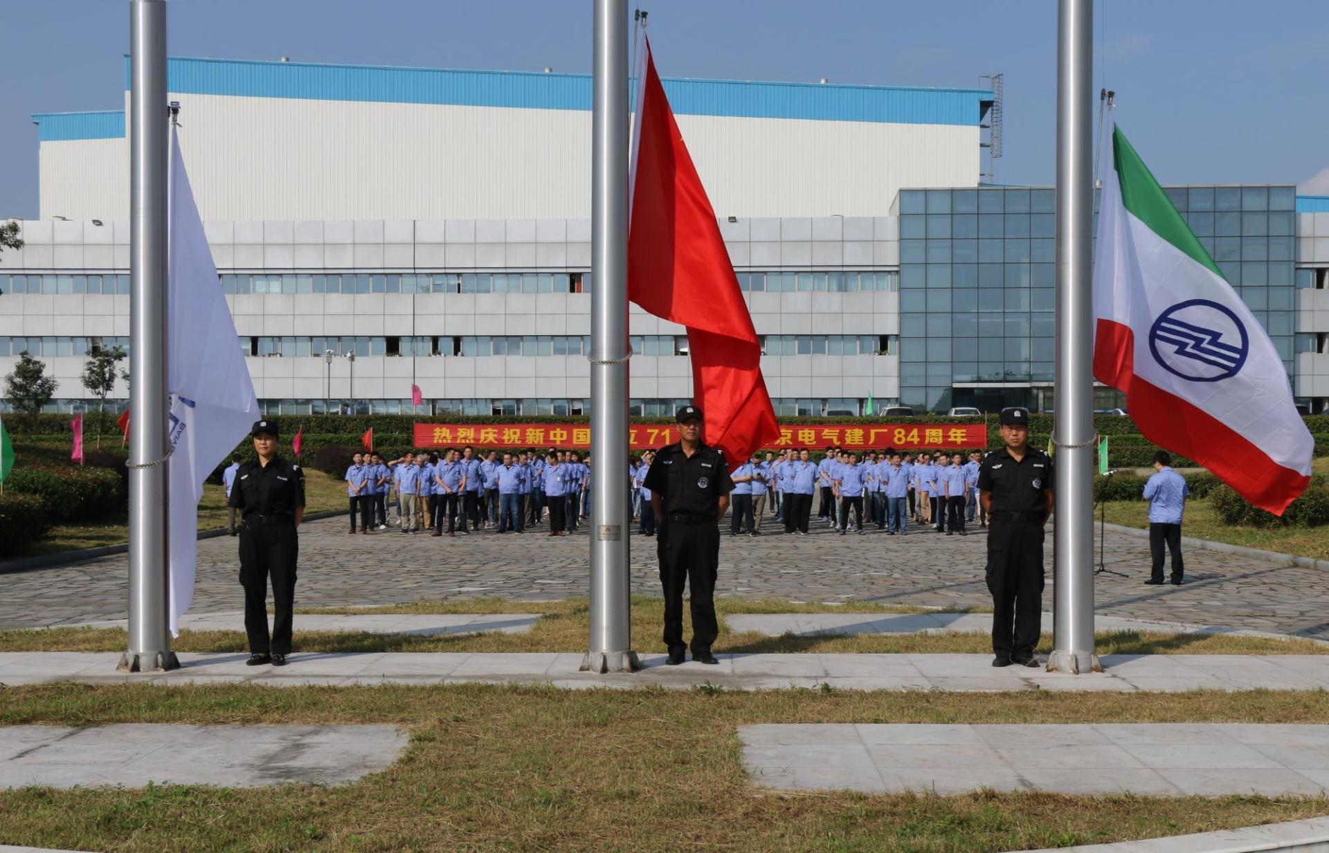 华东总部举行升旗仪式庆祝国庆71周年和工厂84周年