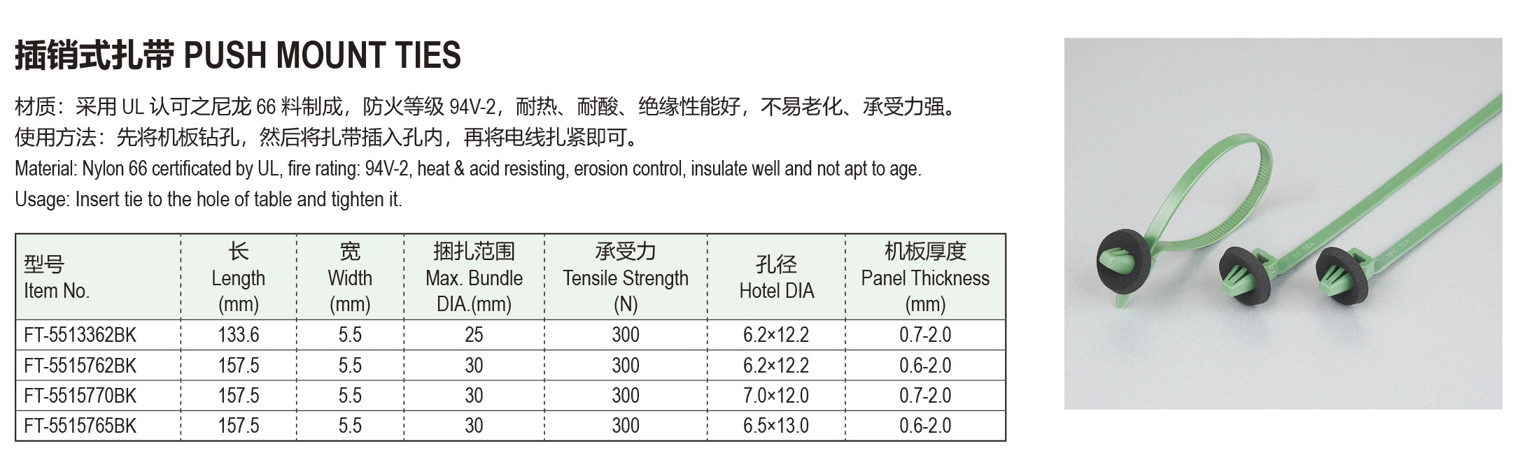 最新的推式安装扎带