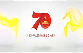 源根石化唱響《我愛(ài)你中國(guó)》為祖國(guó)七十周年獻(xiàn)禮