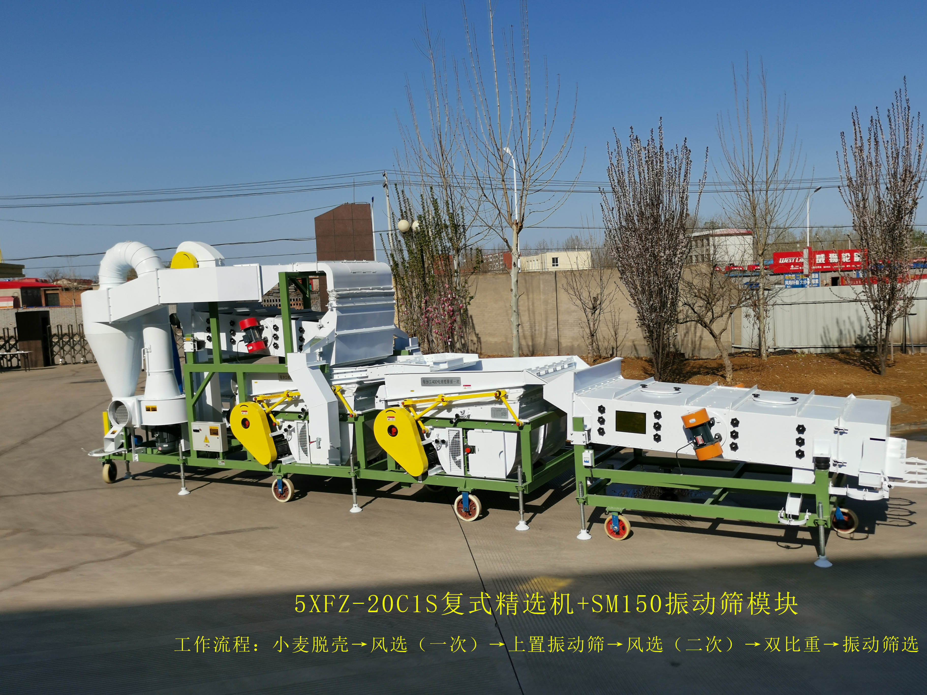 5XFZ-20C1S Double gravity table combination seed cleaner with wheat huller