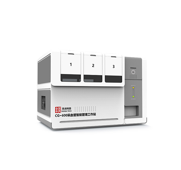 CG-600采血管智能管理工作站