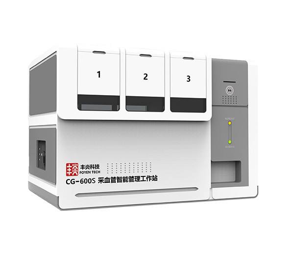 CG-600S采血管智能管理工作站