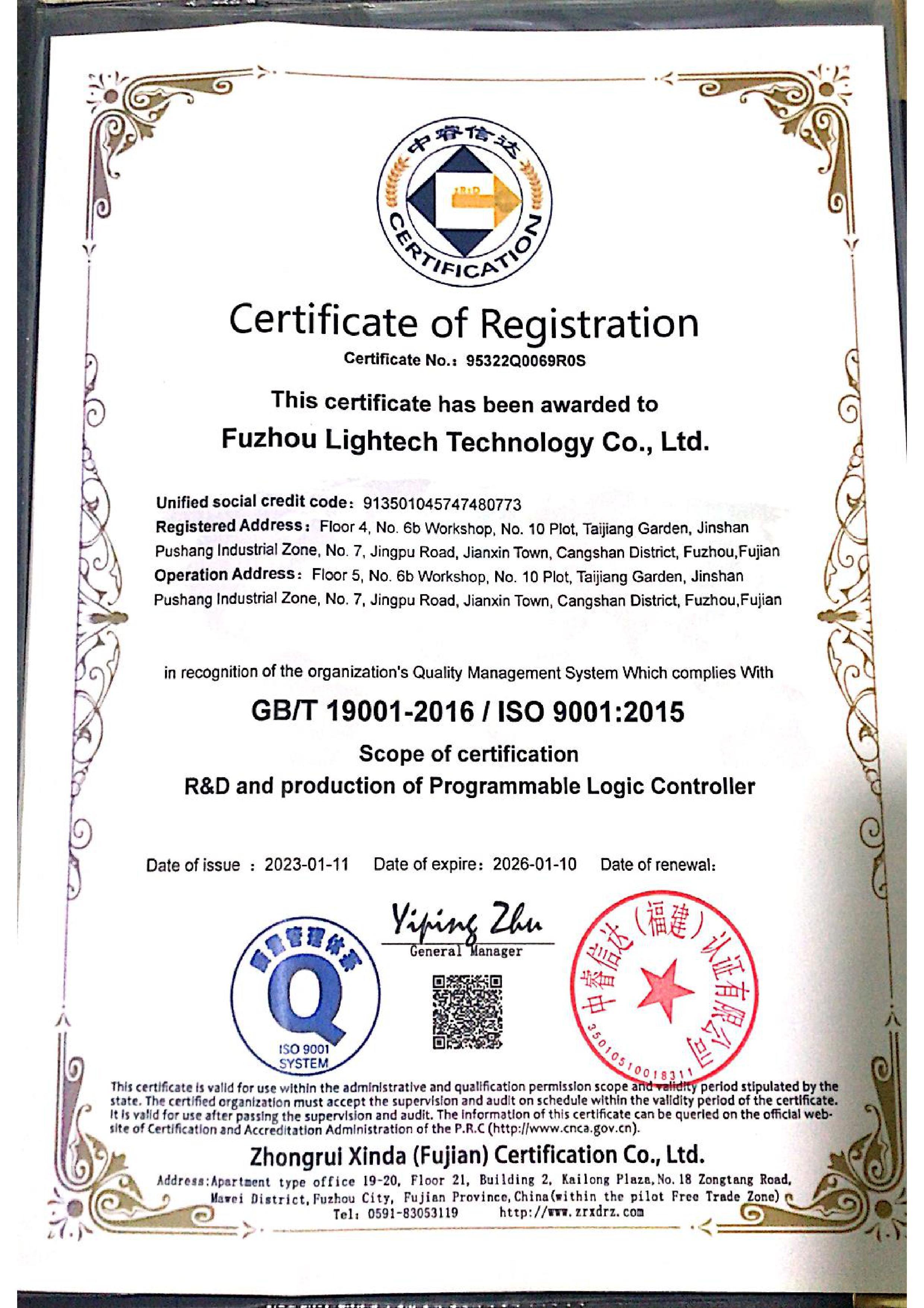 ISO9001認證英文 ISO9001認證英文