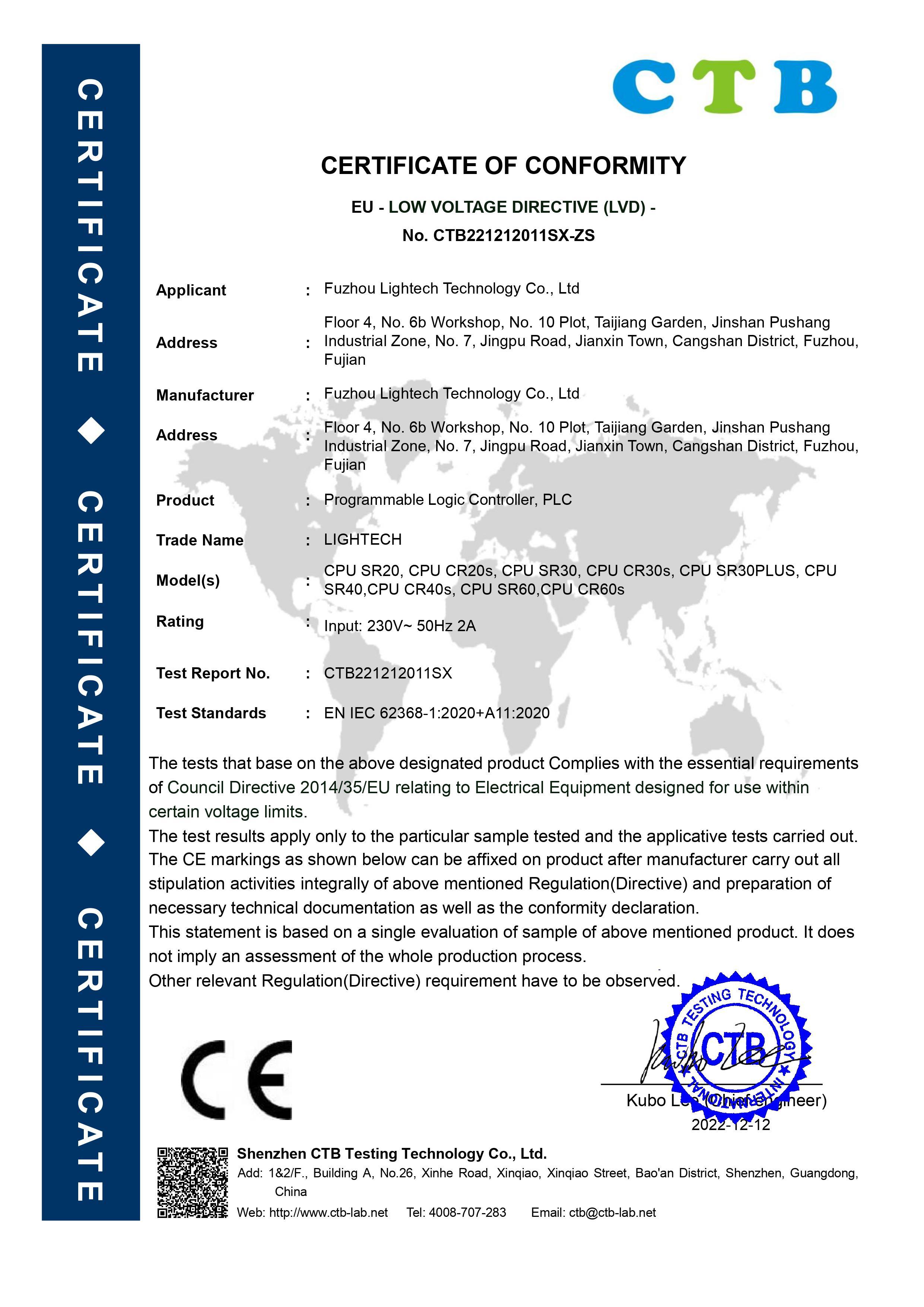 CE安全證書-230V CE安全證書-230V
