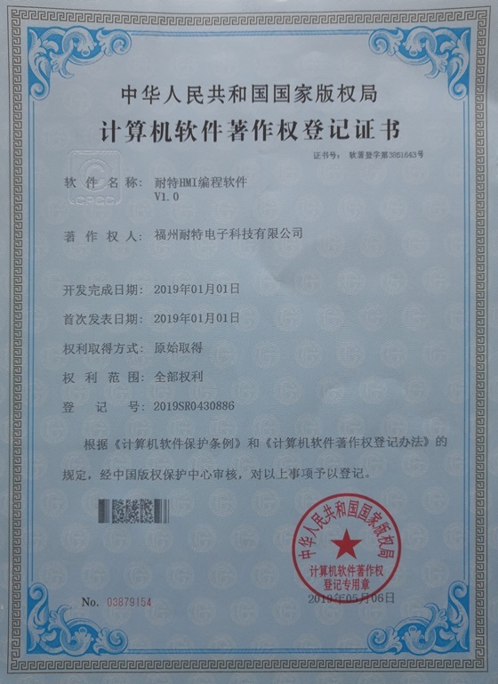 HMI編程軟件軟著 HMI編程軟件軟著