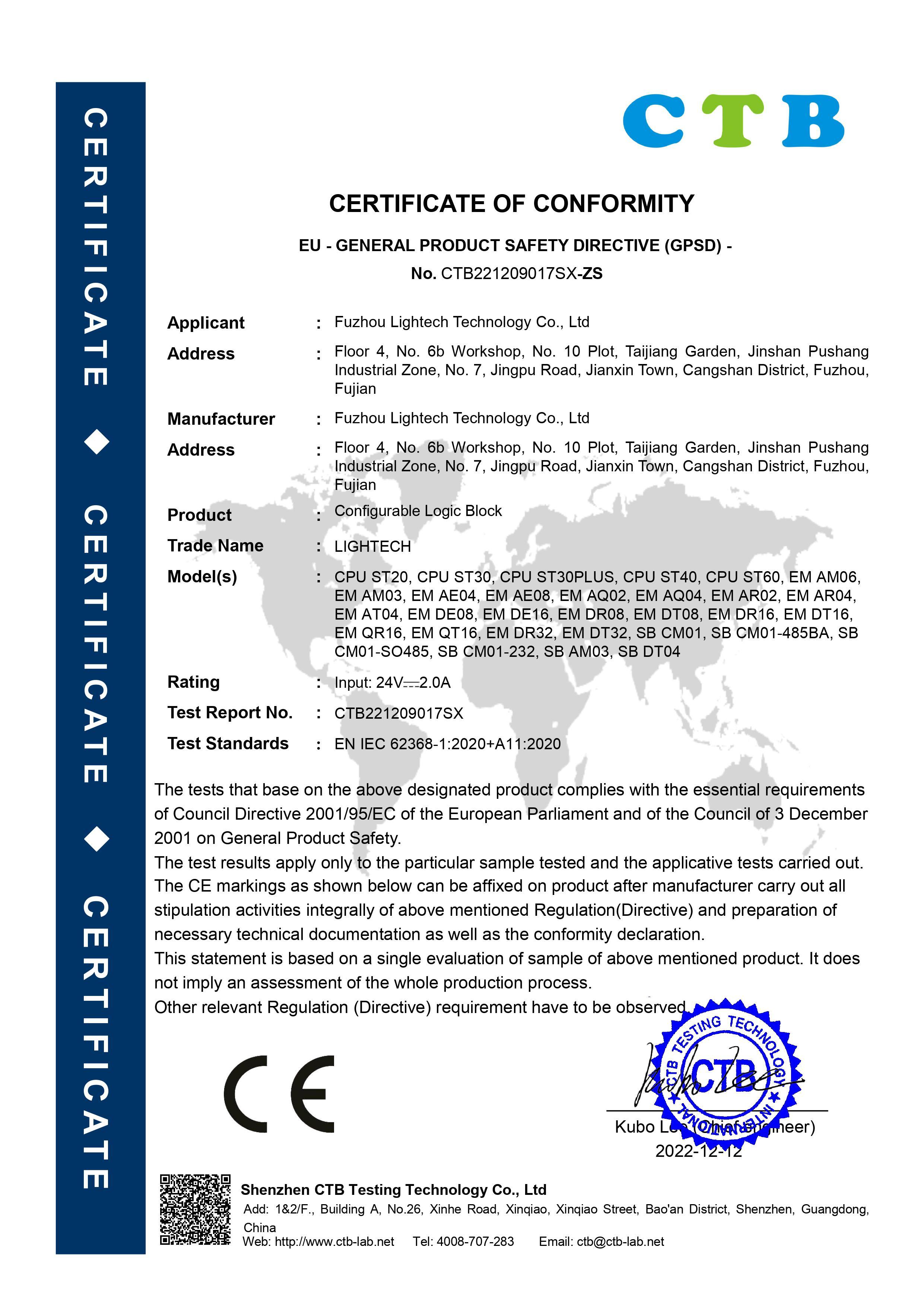 CE安全證書-24V CE安全證書-24V