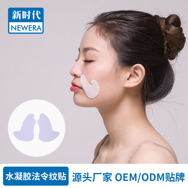 水凝胶法令纹贴