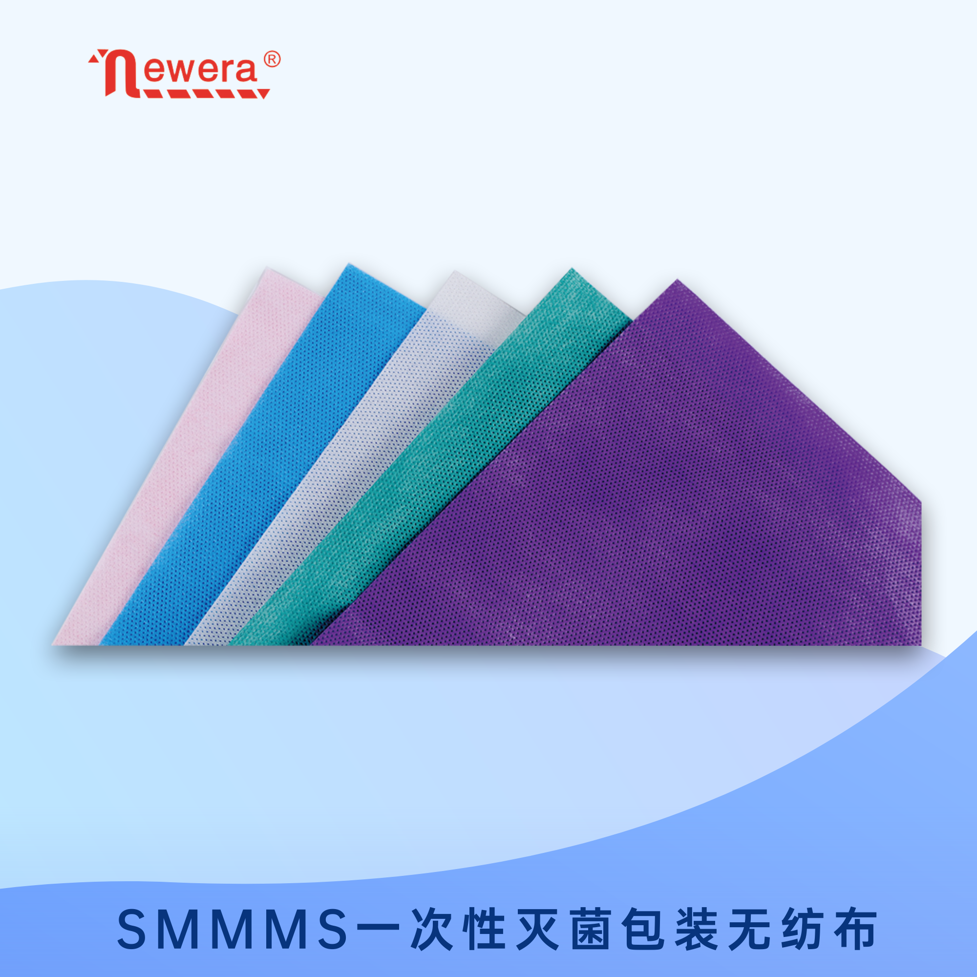 SMMMS一次性灭菌包装无纺布