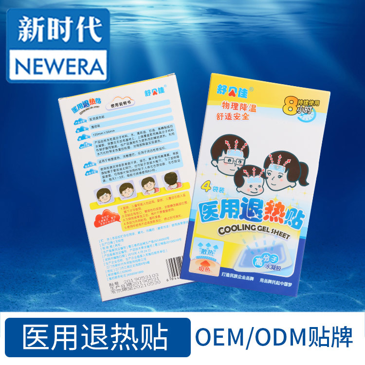 医用退热贴