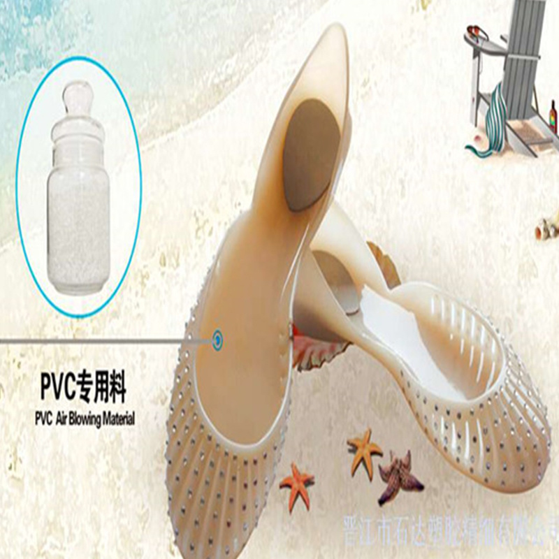 PVC专用料