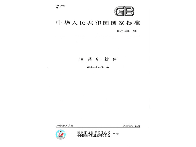 标准起草证明