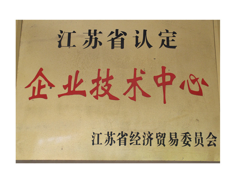 企業技術中心