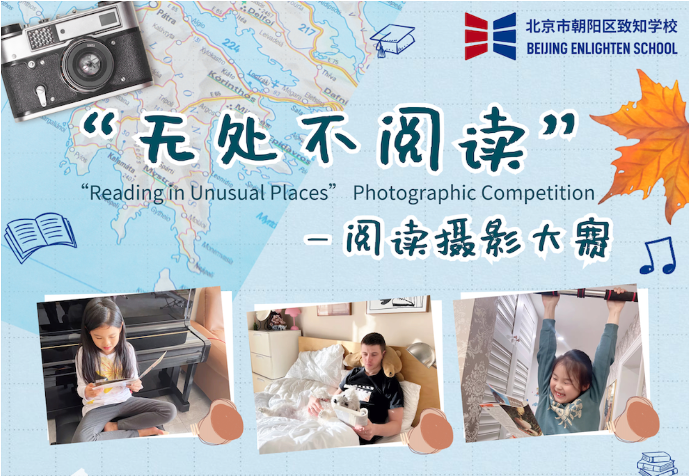BES Gathering | Reading in unusual places 致知集会｜无处不阅读，说说我与阅读的那些事儿