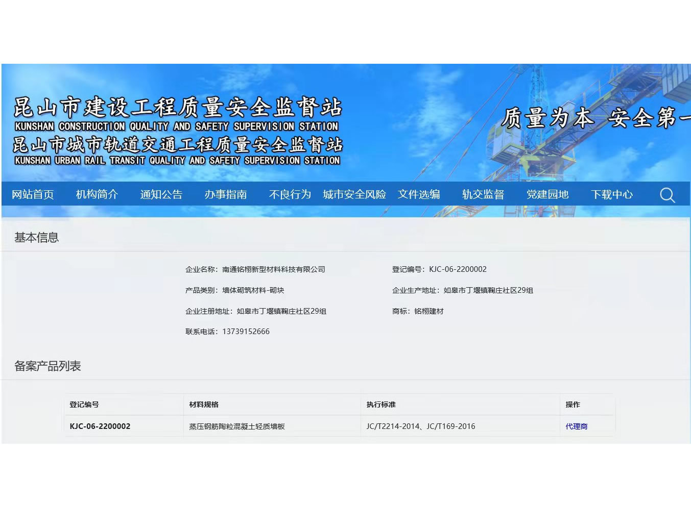 備案產(chǎn)品