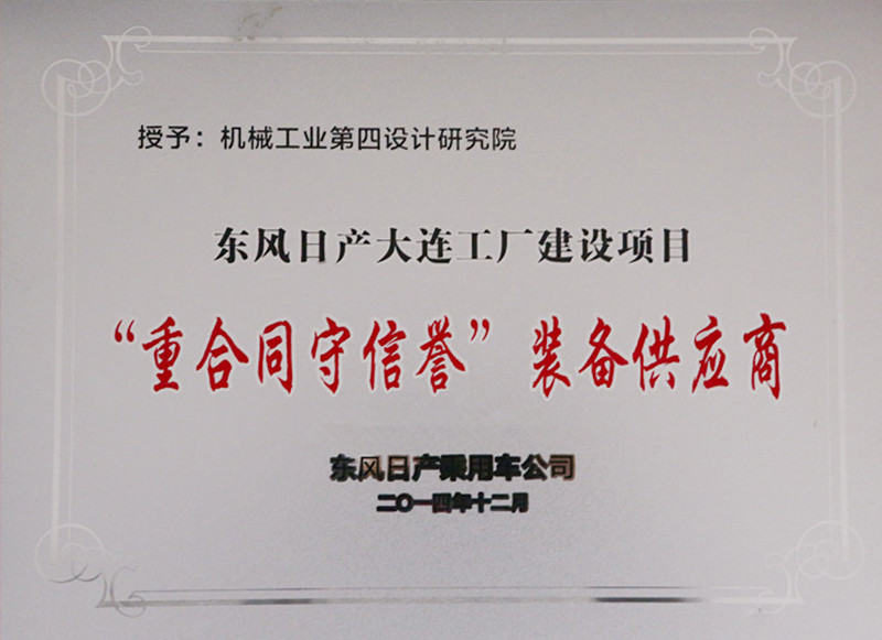 Dongfeng Nissan Dalian plant construction project 