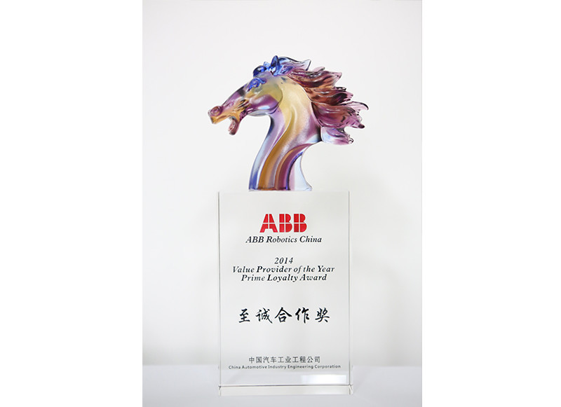 ABB Sincere Cooperation Award