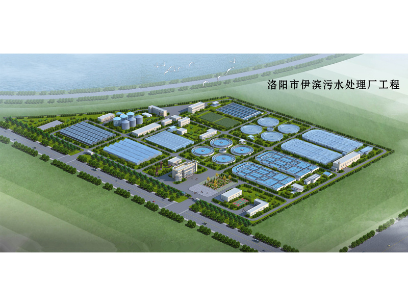 Luoyang Yibing Sewage Treatment Plant