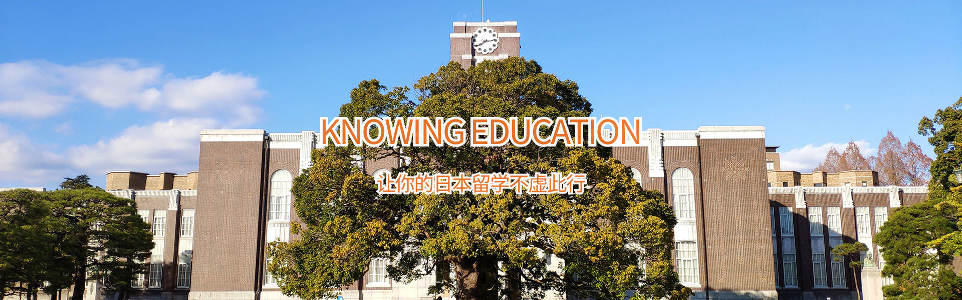 大阪府立大学+ 大阪市立大学=？_教育|日本进修|升学辅导|河北诺