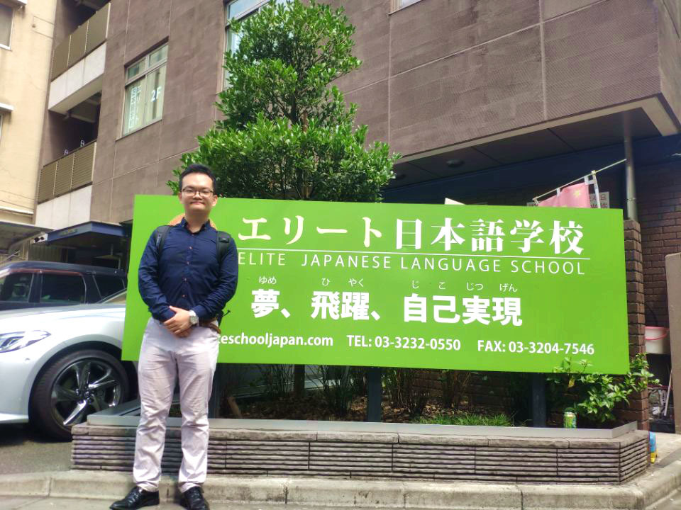 精英日本语学校