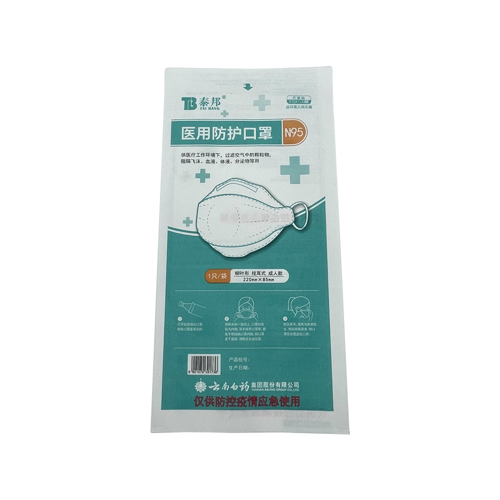 Medical mask packaging