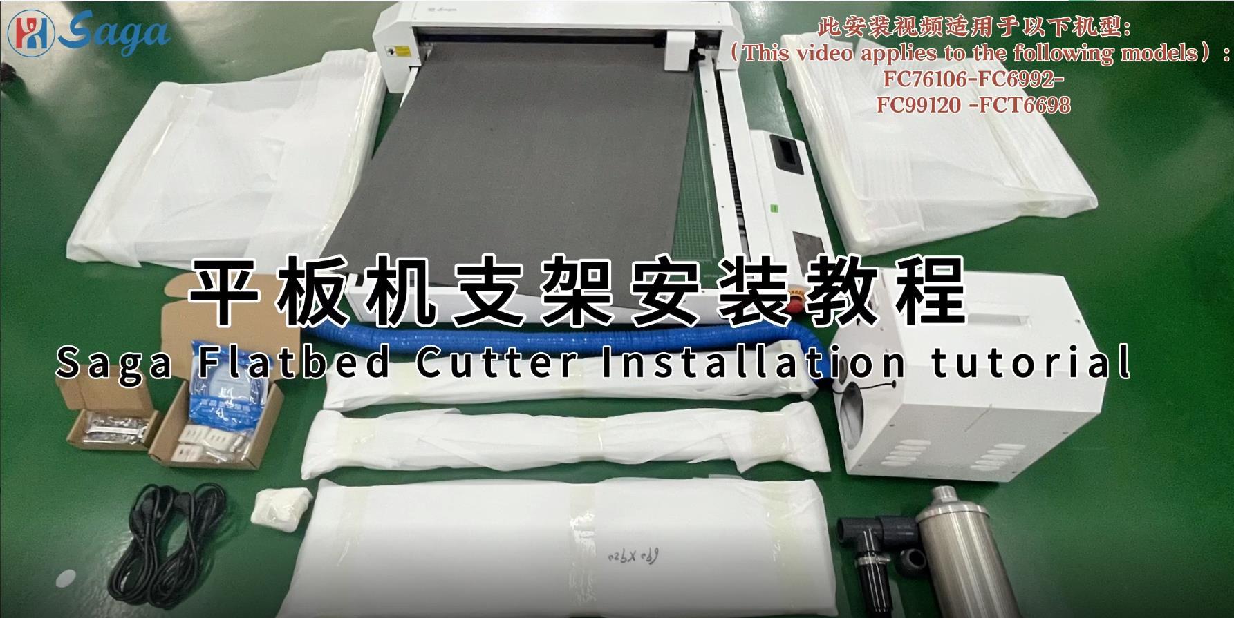 Saga Flatbed Cutter Installation tutorial