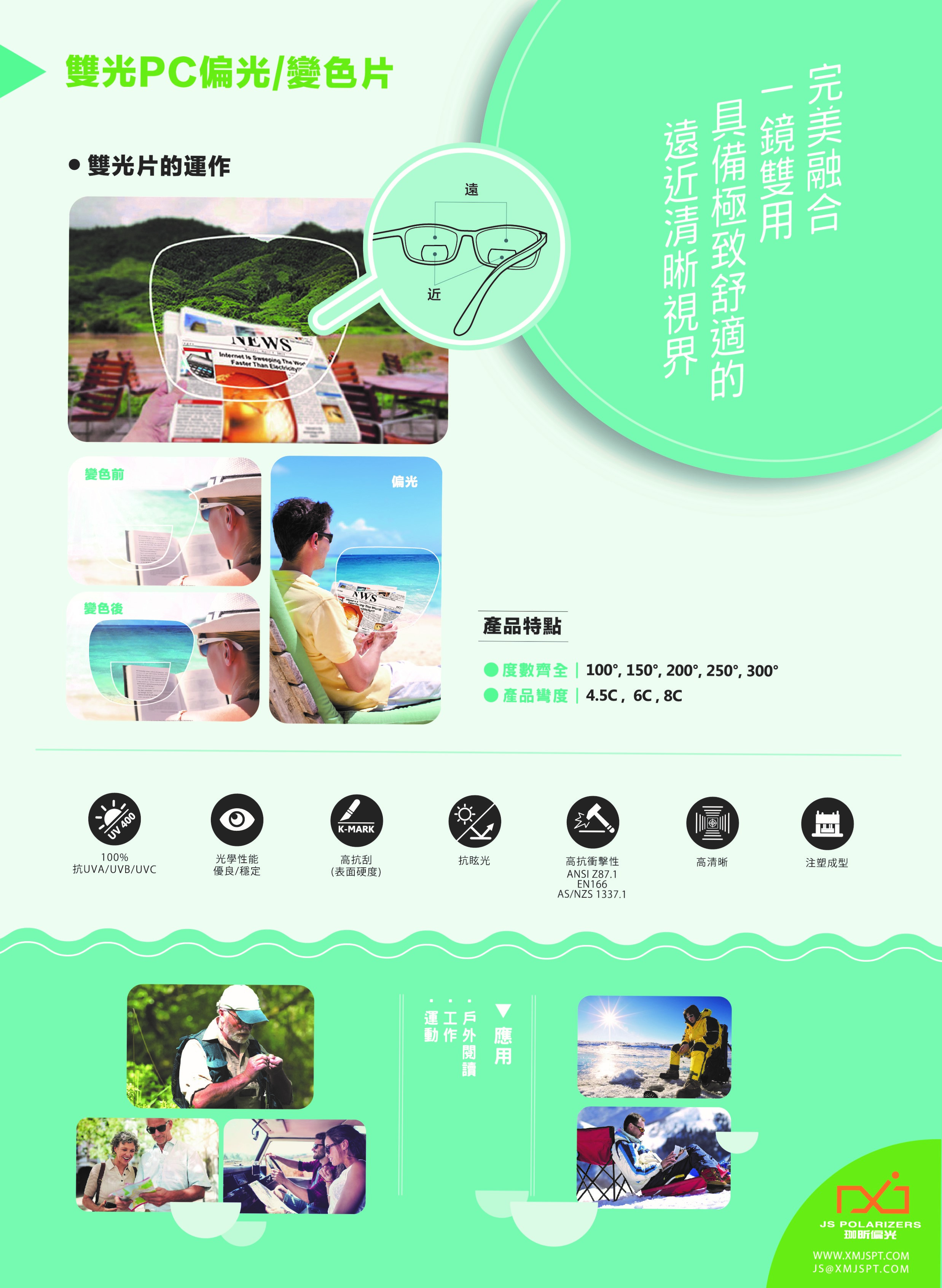 雙光